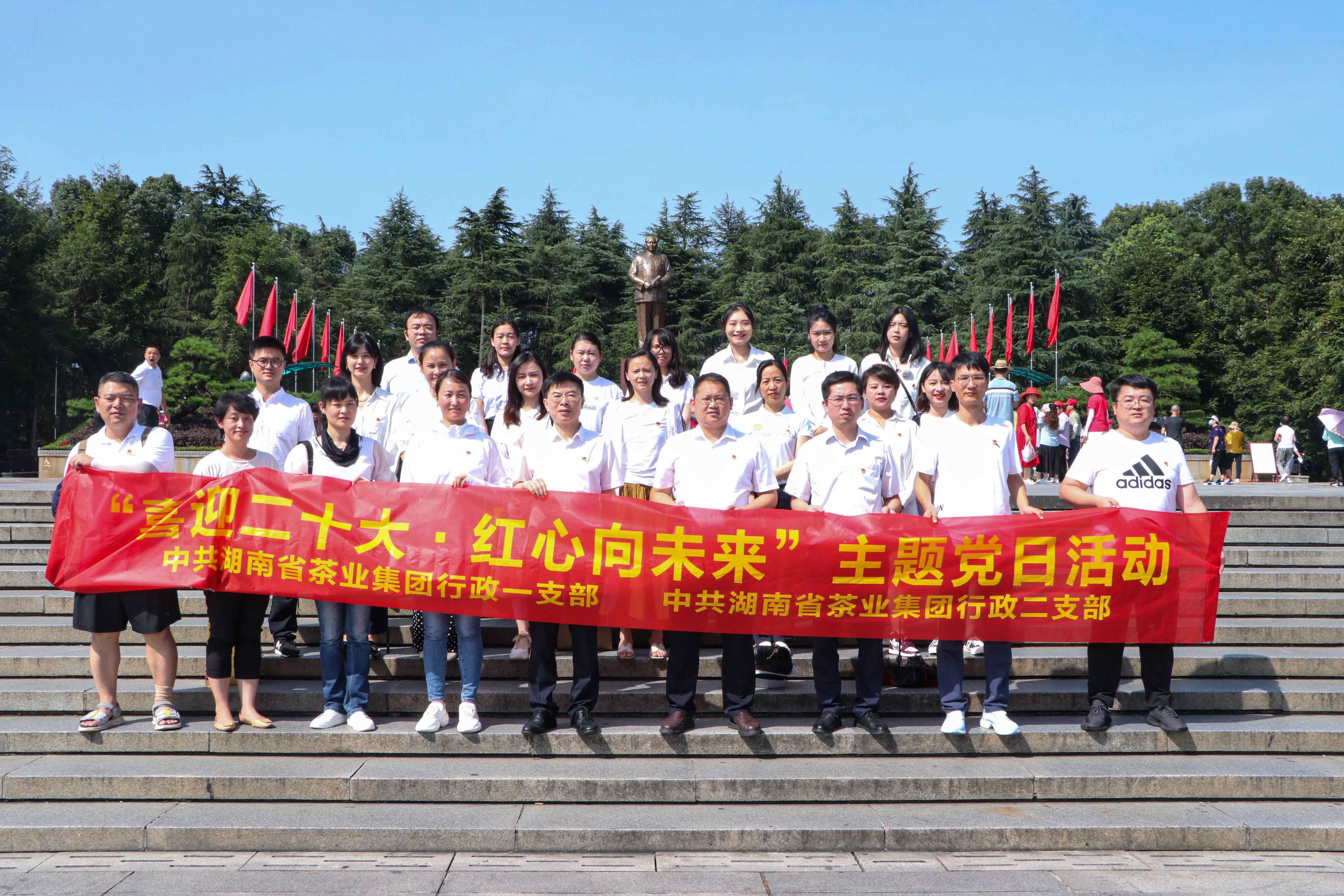 集團(tuán)行政一支部、行政二支部赴韶山 聯(lián)合開展“喜迎二十大?紅心向未來”主題黨日活動(dòng)